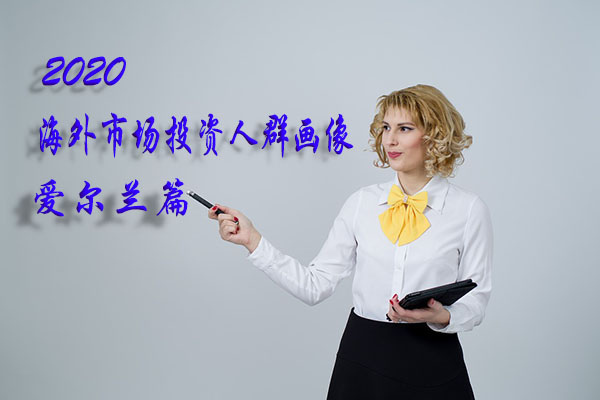 21-愛(ài)爾蘭.jpg