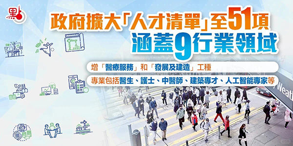 香港人才清單更新，3月1日生效_2_港才通_來自小紅書網(wǎng)頁版.jpg